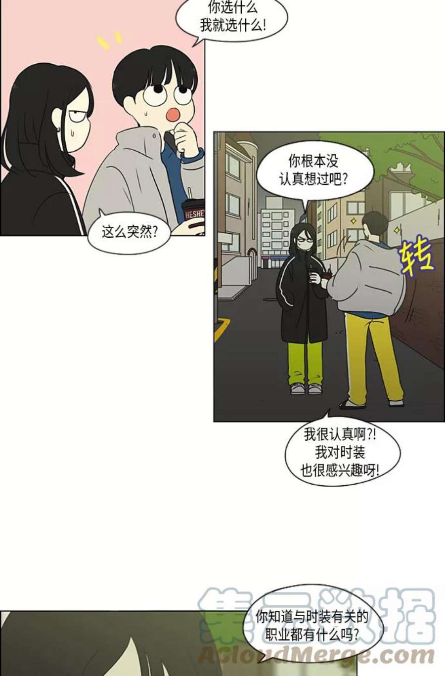 恋爱革命韩剧在线观看完整版漫画,[第306话] 我不知道的一面 37图