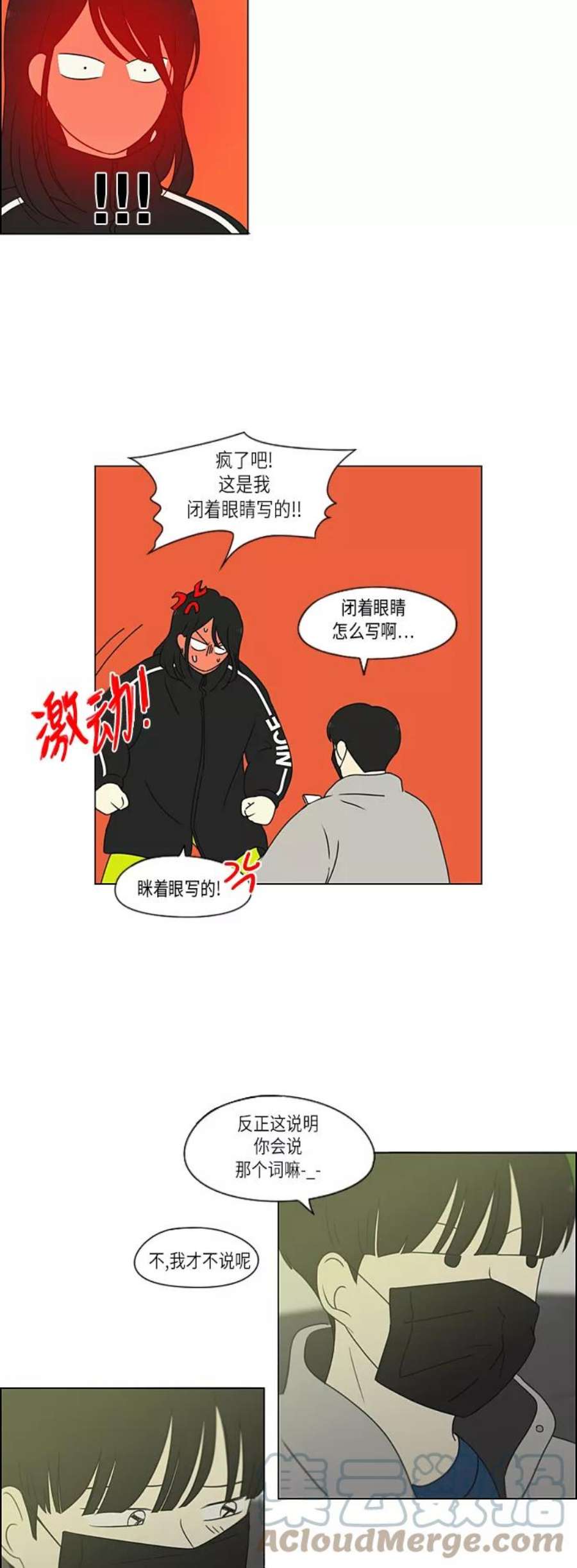 恋爱革命韩剧在线观看完整版漫画,[第306话] 我不知道的一面 28图