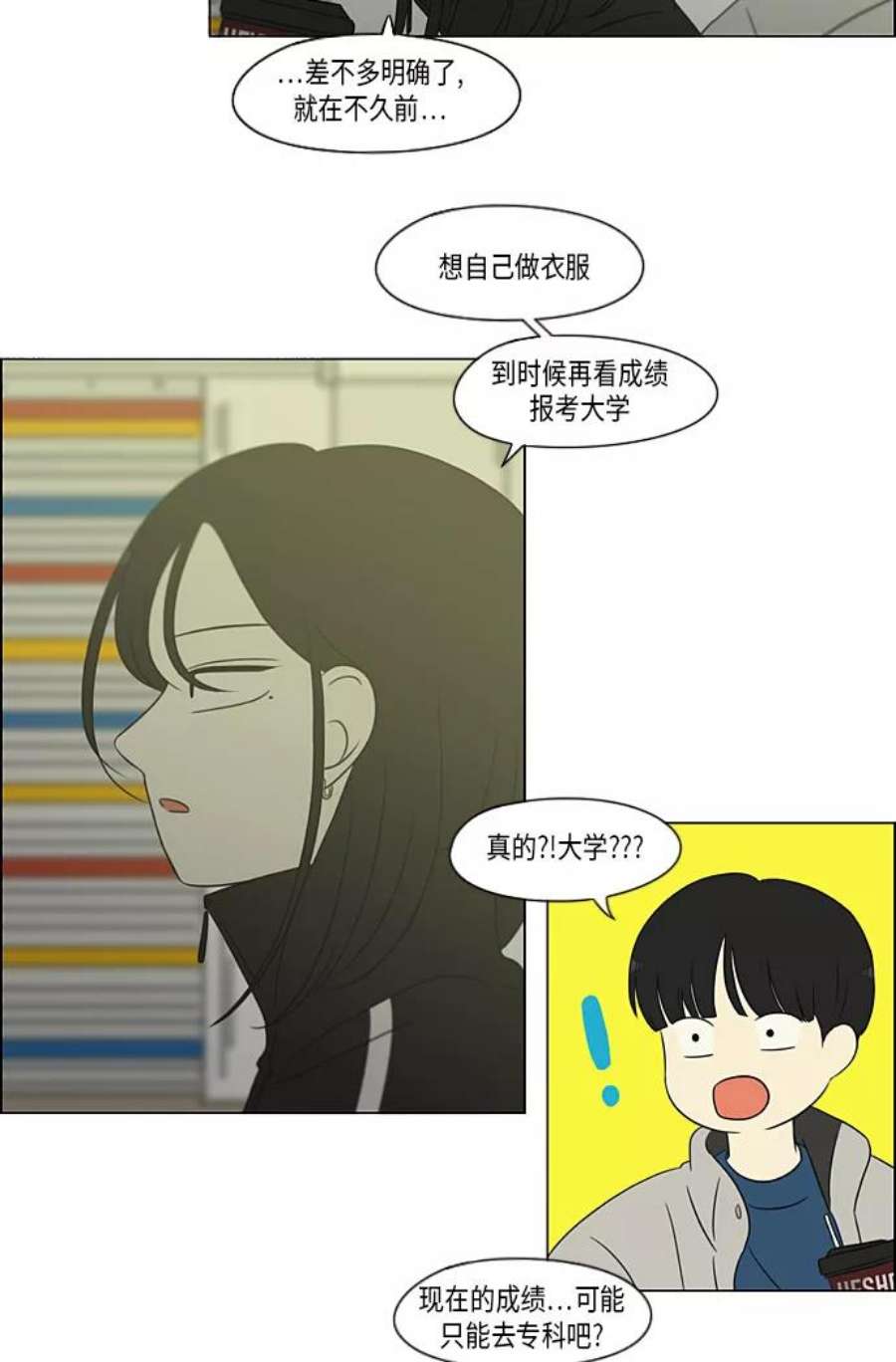 恋爱革命韩剧在线观看完整版漫画,[第306话] 我不知道的一面 35图