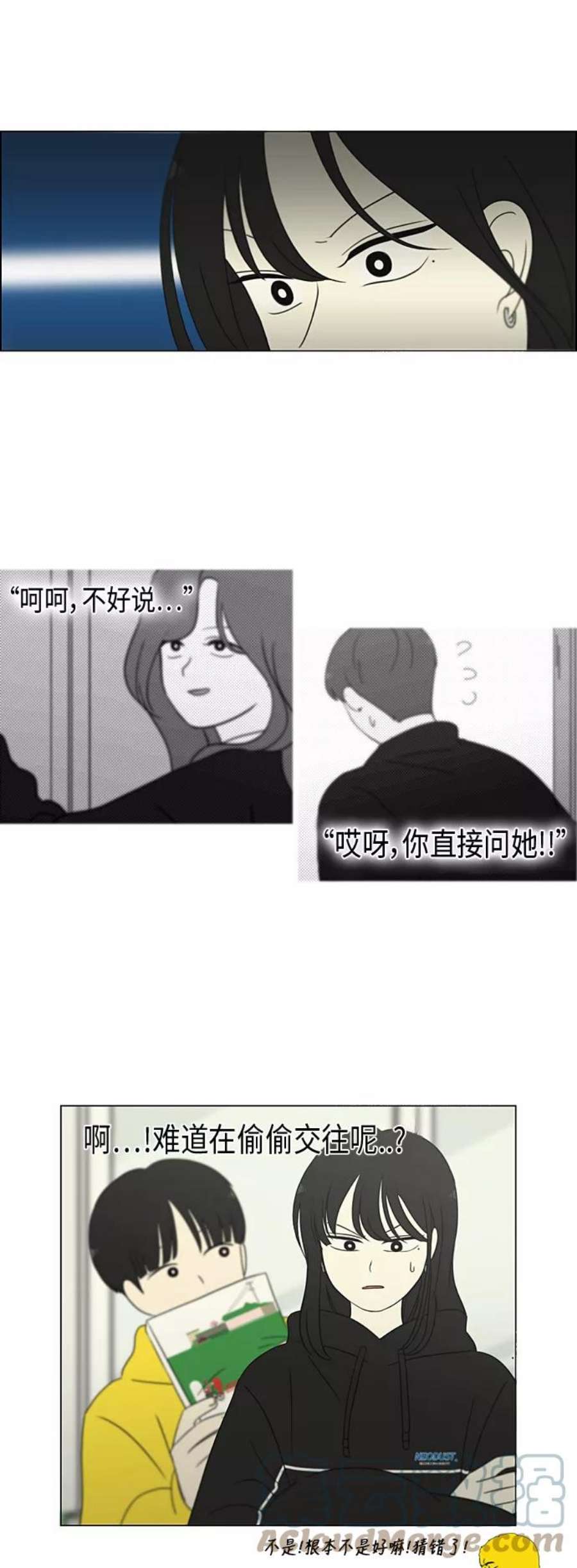 恋爱革命韩剧在线观看完整版漫画,[第307话] 事与愿违 27图