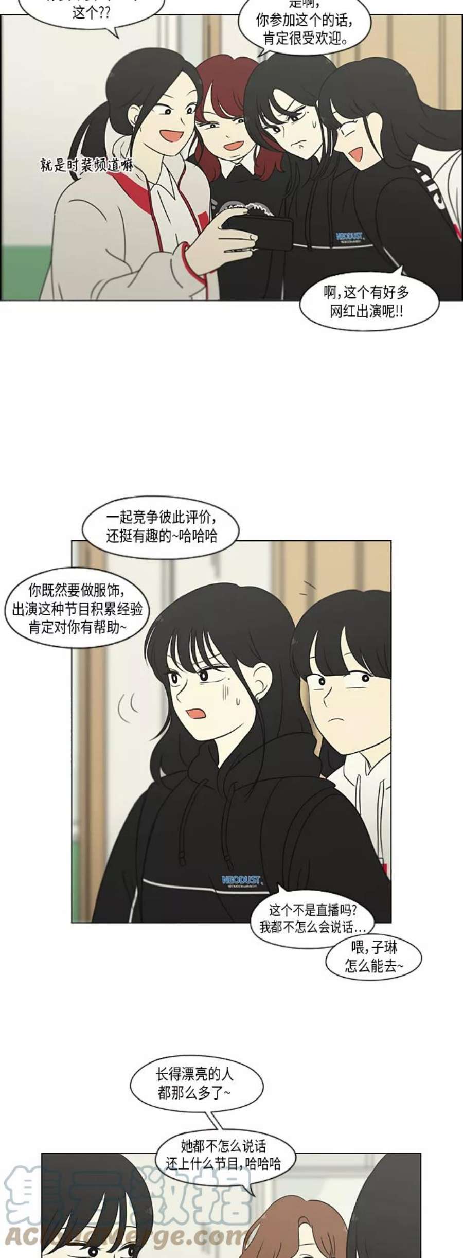 恋爱革命韩剧在线观看完整版漫画,[第307话] 事与愿违 7图