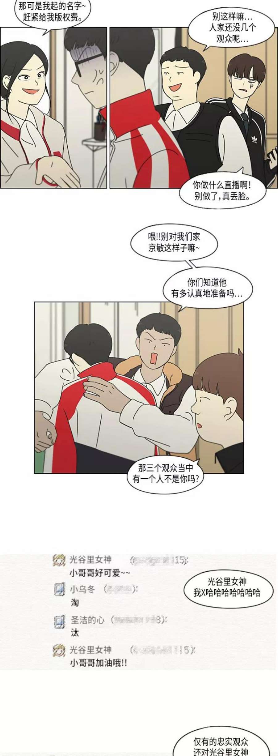 恋爱革命韩剧在线观看完整版漫画,[第307话] 事与愿违 10图