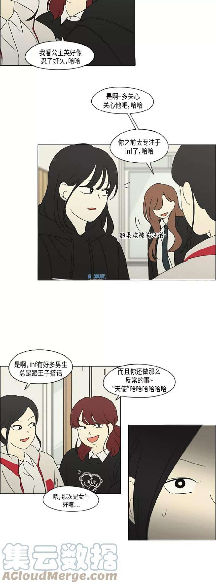 恋爱革命韩剧在线观看完整版漫画,[第307话] 事与愿违 5图