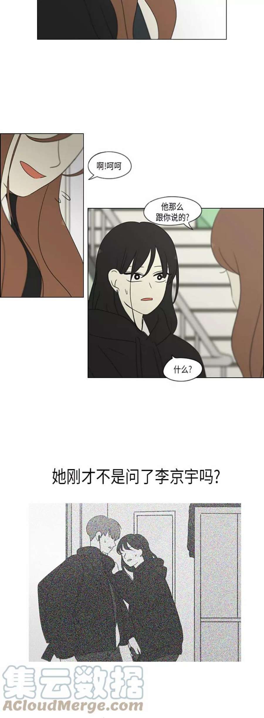 恋爱革命韩剧在线观看完整版漫画,[第307话] 事与愿违 31图