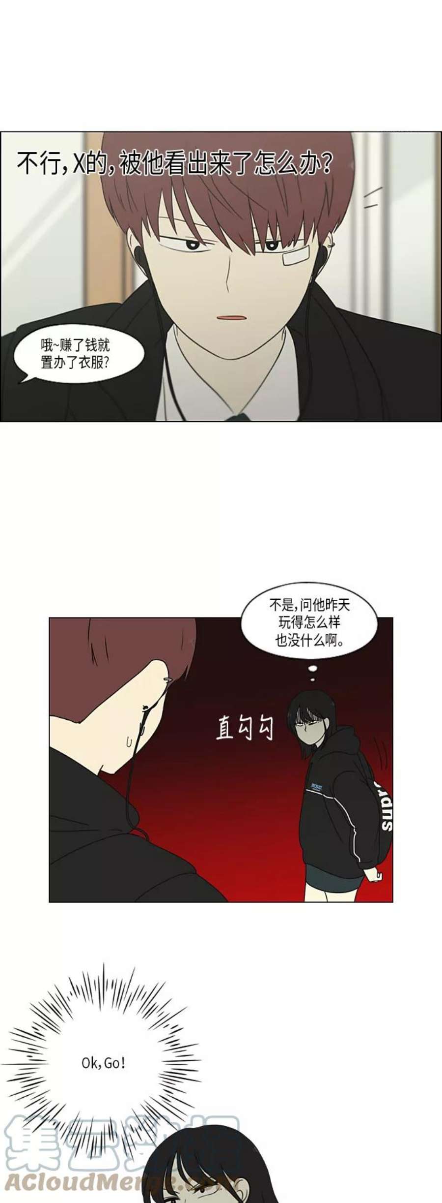 恋爱革命韩剧在线观看完整版漫画,[第307话] 事与愿违 17图