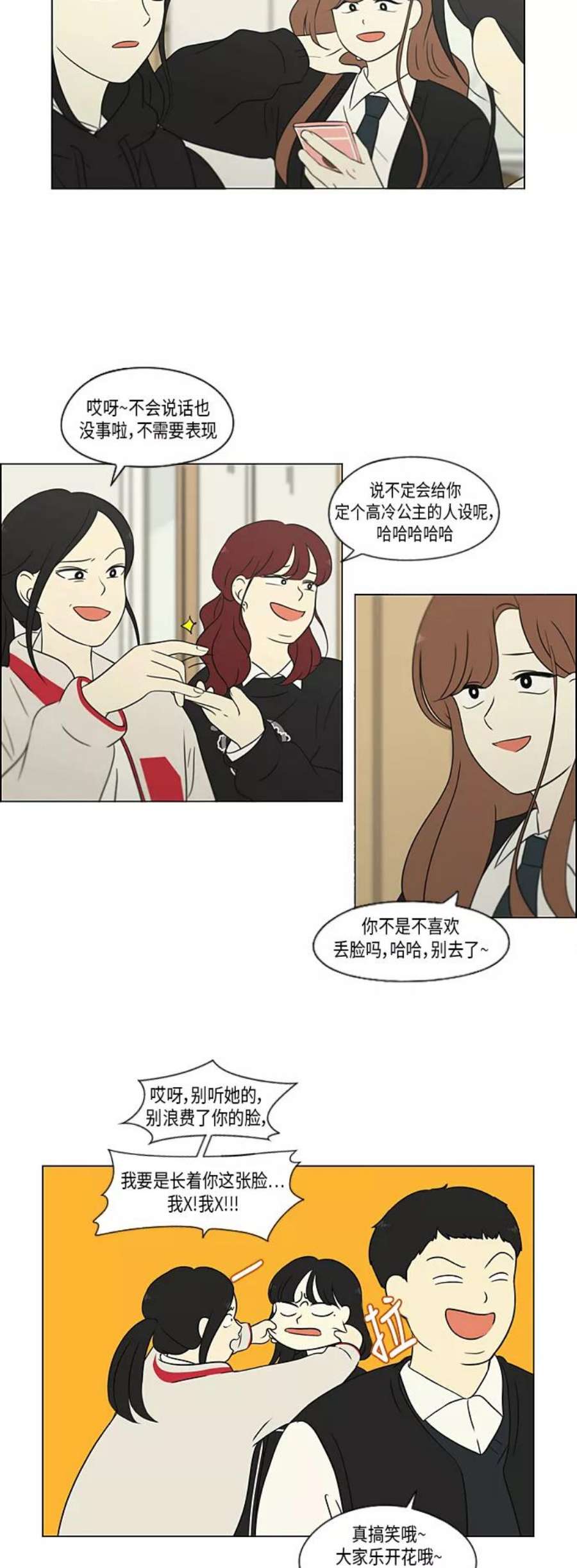 恋爱革命韩剧在线观看完整版漫画,[第307话] 事与愿违 8图