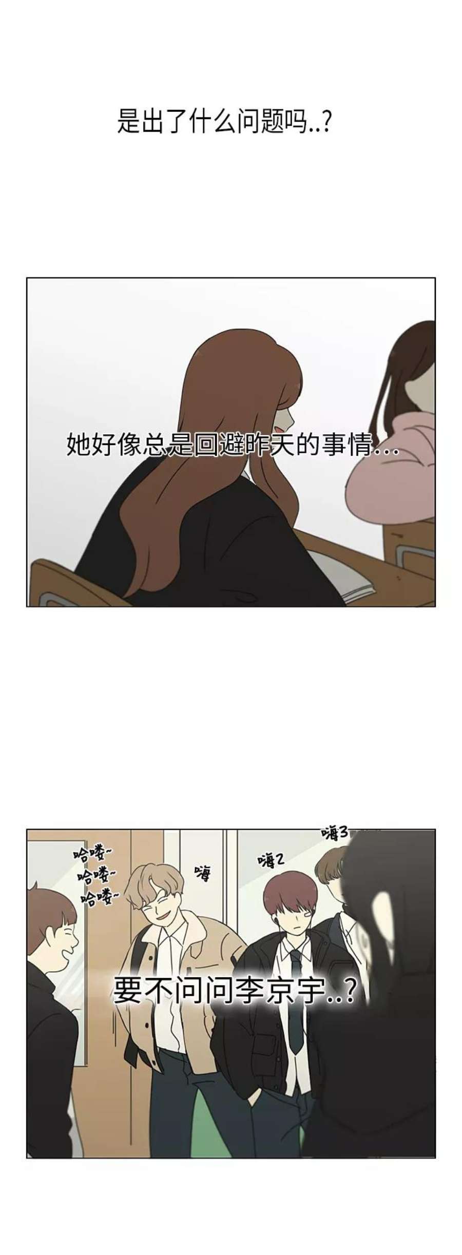 恋爱革命韩剧在线观看完整版漫画,[第307话] 事与愿违 16图