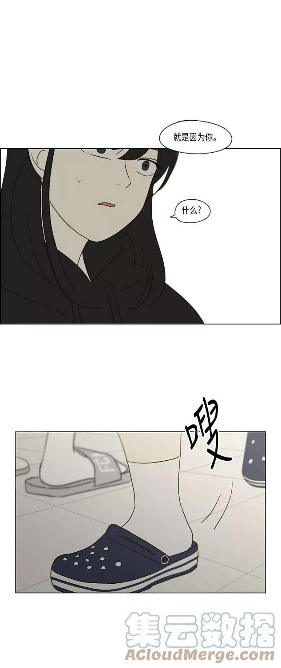 恋爱革命韩剧在线观看完整版漫画,[第307话] 事与愿违 33图