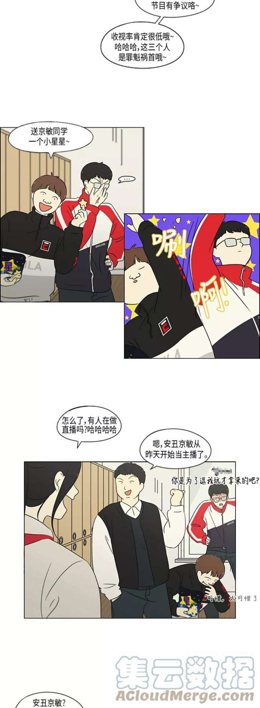 恋爱革命韩剧在线观看完整版漫画,[第307话] 事与愿违 9图