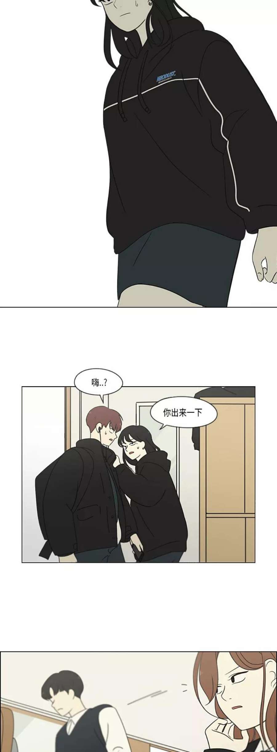 恋爱革命韩剧在线观看完整版漫画,[第307话] 事与愿违 18图