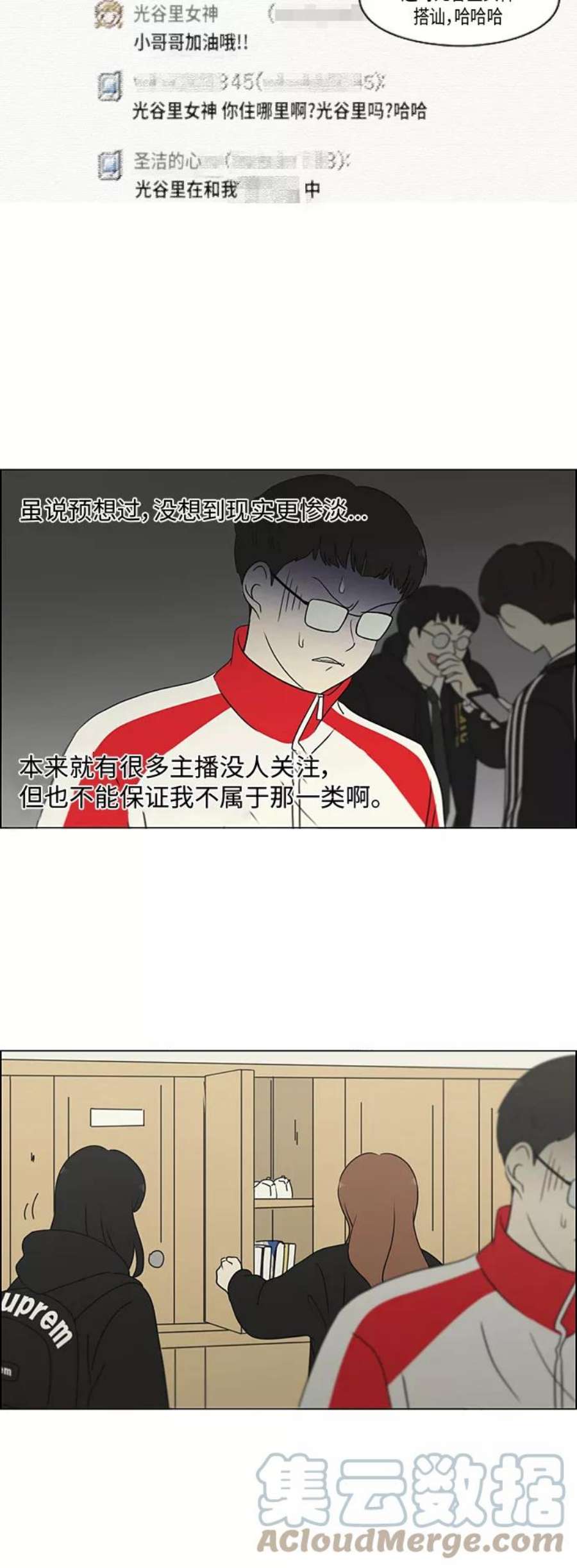 恋爱革命韩剧在线观看完整版漫画,[第307话] 事与愿违 11图