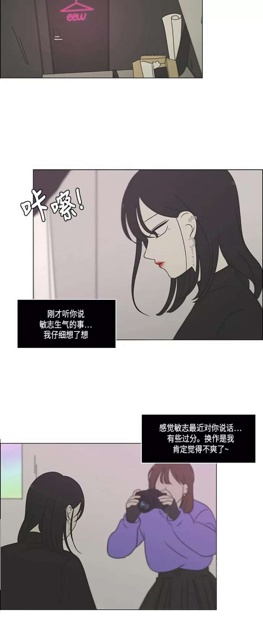 恋爱革命朴志训漫画,[第308话] 第三者 42图