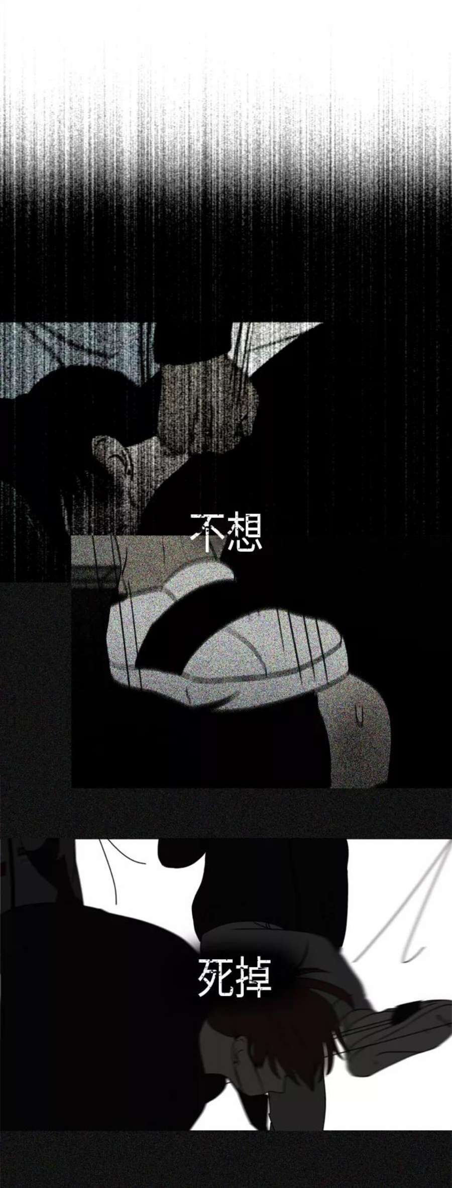 恋爱革命朴志训漫画,[第311话] 噩梦 50图