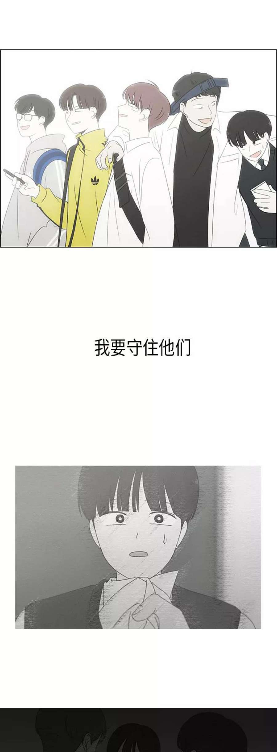 恋爱革命漫画结局漫画,[第312话] 同床异梦（2） 27图