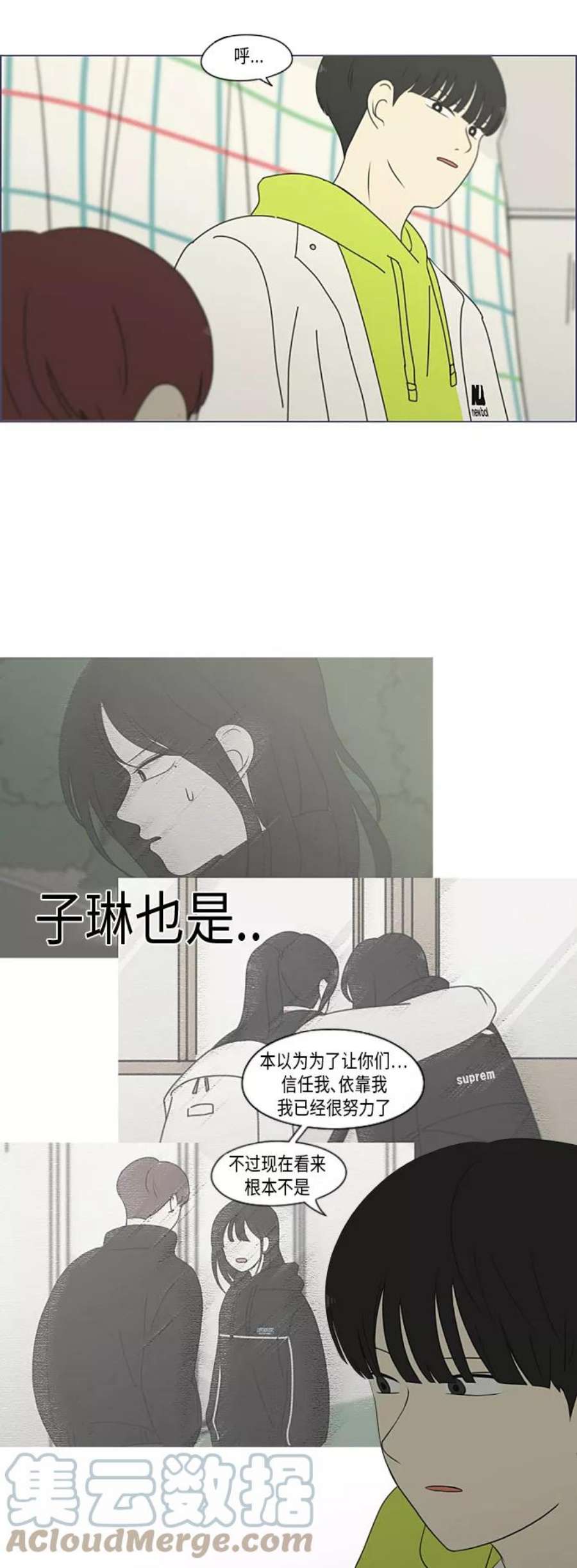 恋爱革命漫画结局漫画,[第312话] 同床异梦（2） 16图