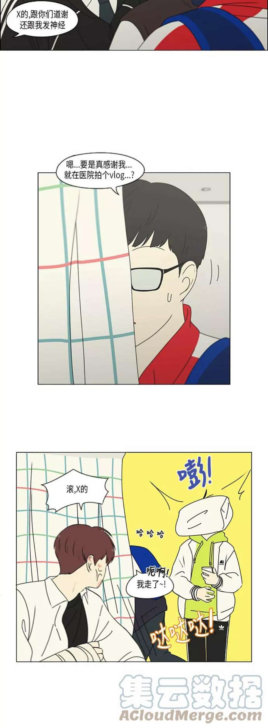 恋爱革命漫画结局漫画,[第312话] 同床异梦（2） 10图