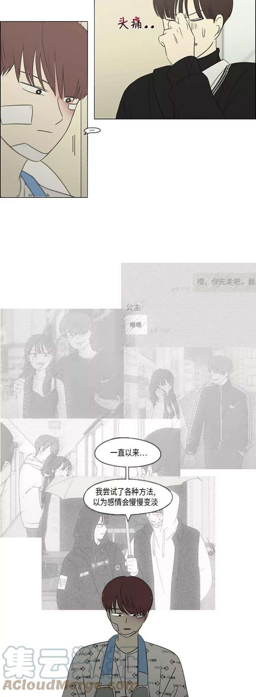 恋爱革命漫画,[第314话] 了解多少就看到多少 13图