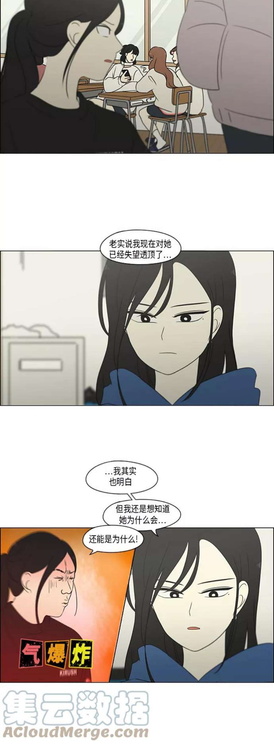 恋爱革命漫画,[第314话] 了解多少就看到多少 27图