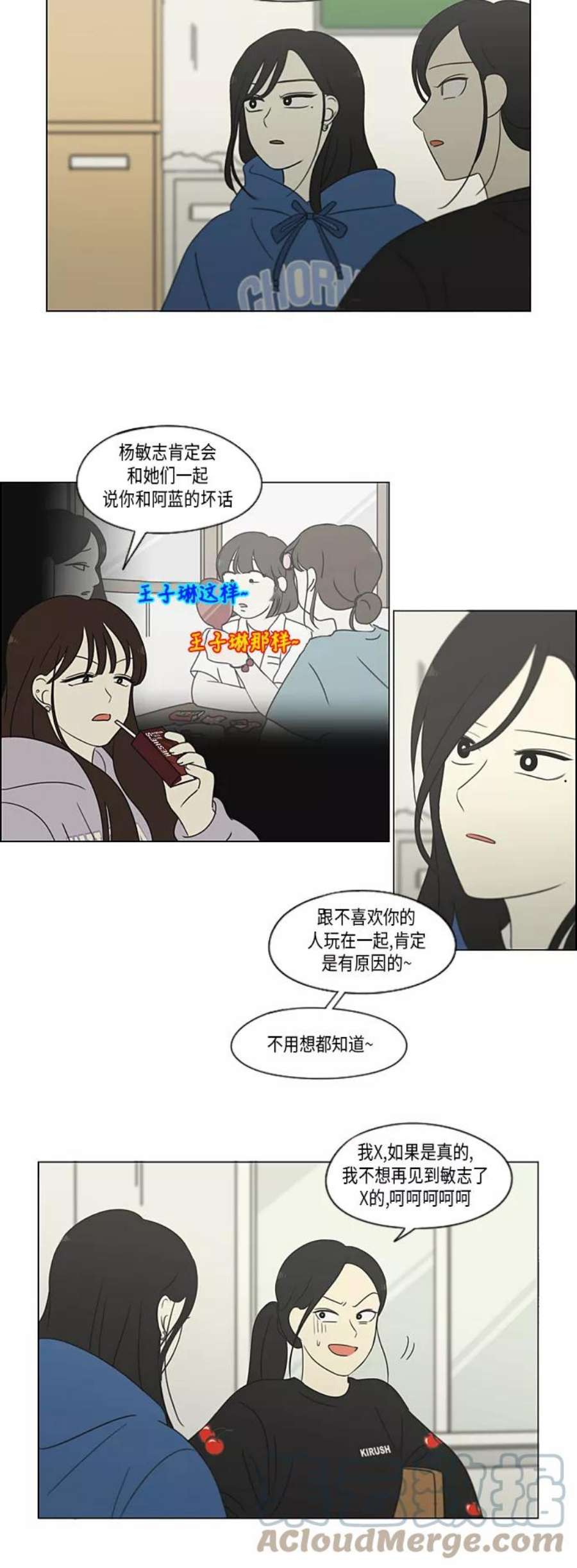 恋爱革命漫画,[第314话] 了解多少就看到多少 33图