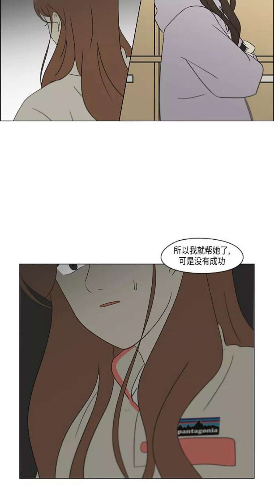 恋爱革命李京宇最后和谁在一起了漫画,[第315话] 真实游戏 34图