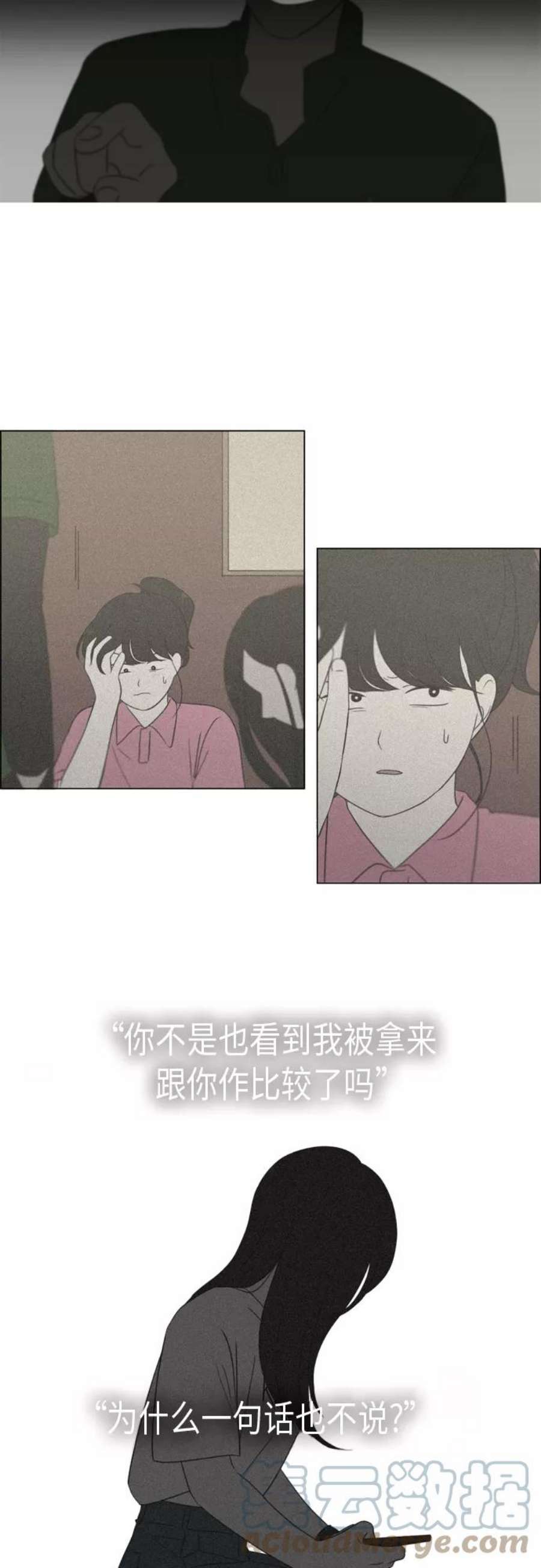 恋爱革命漫画漫画,[第317话] 这也算是朋友 19图