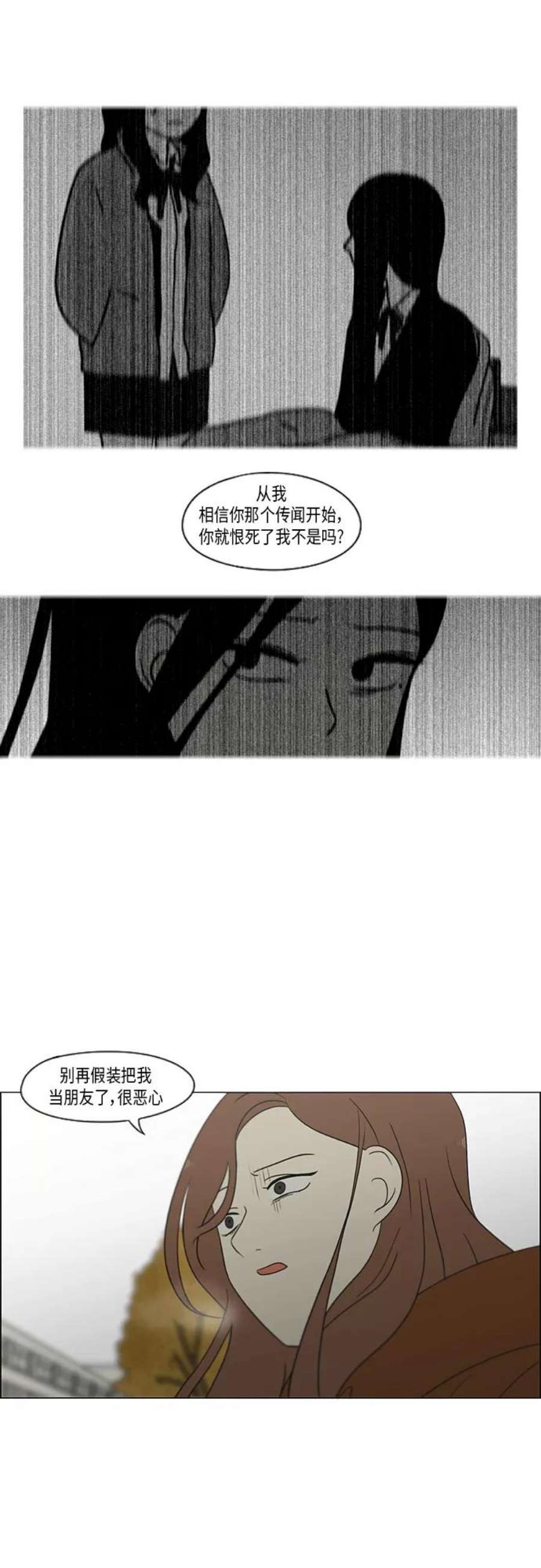 恋爱革命漫画漫画,[第317话] 这也算是朋友 17图