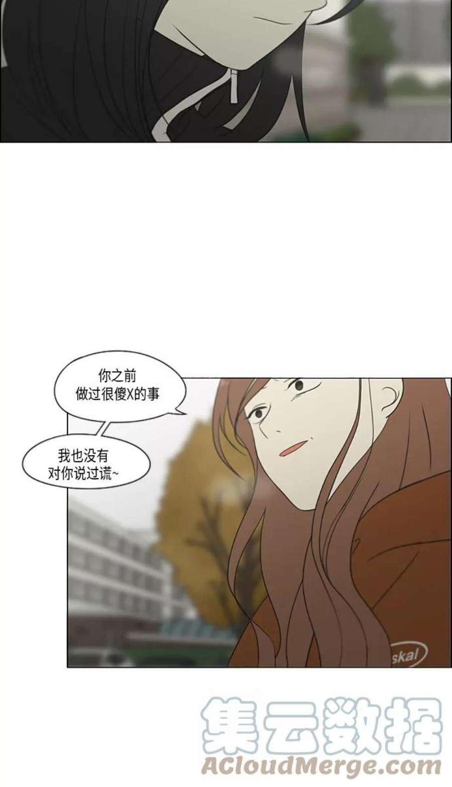 恋爱革命漫画漫画,[第317话] 这也算是朋友 34图