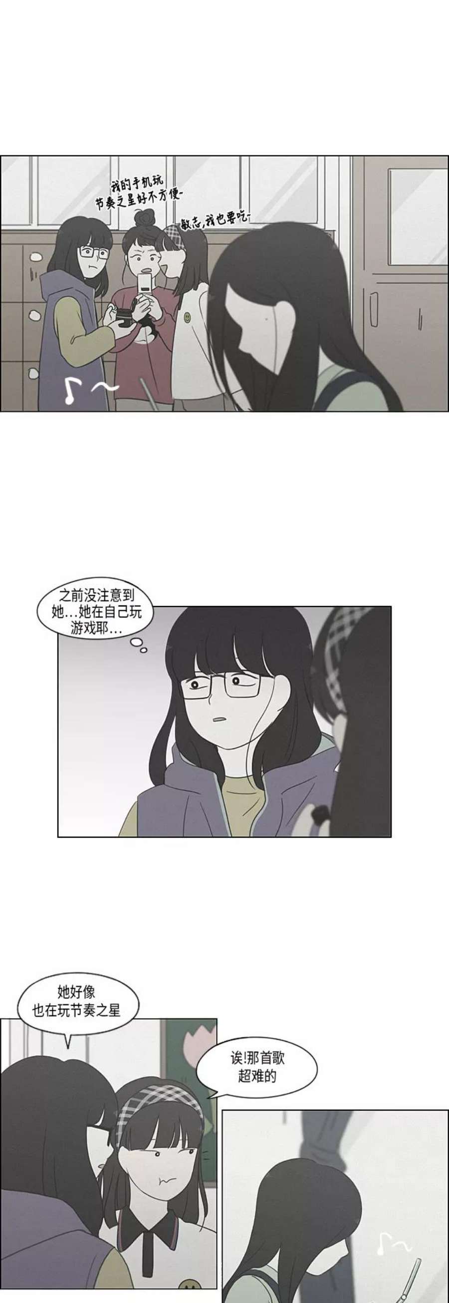 恋爱革命漫画,[第318话] The Memory 27图