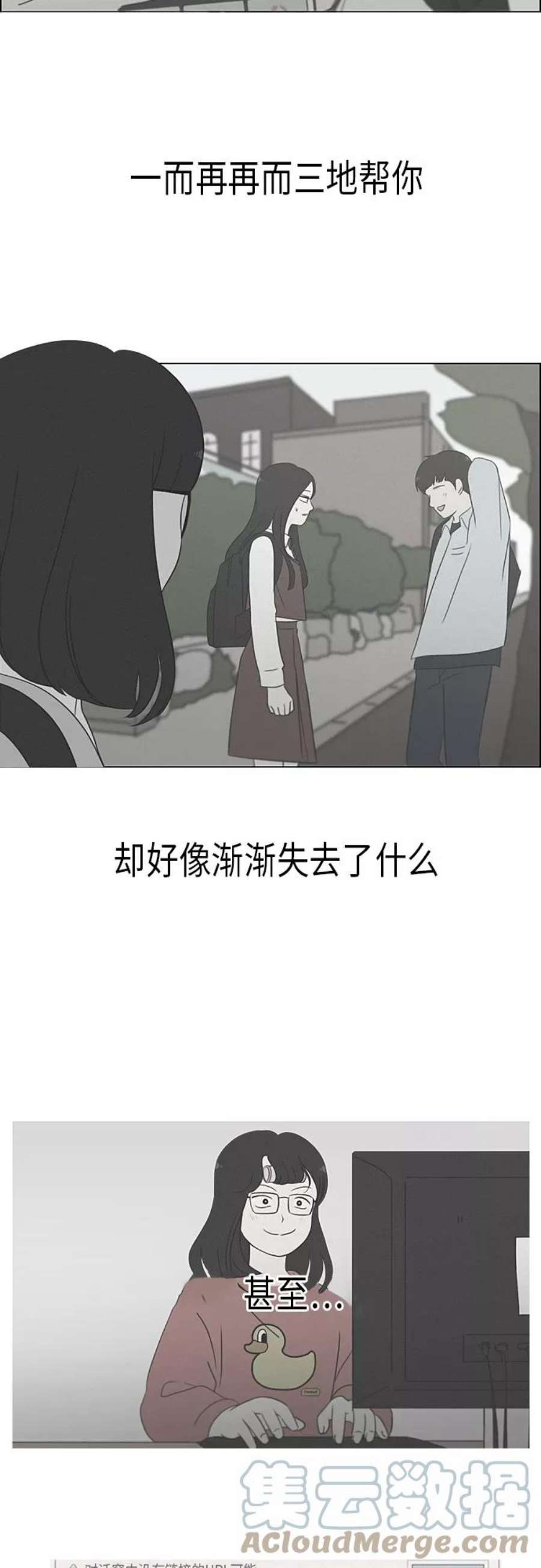 恋爱革命漫画,[第318话] The Memory 34图