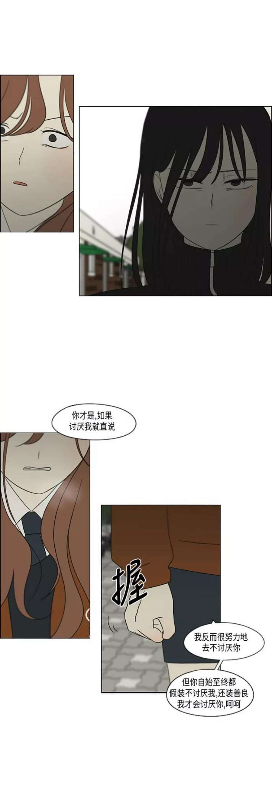 恋爱革命漫画,[第318话] The Memory 9图