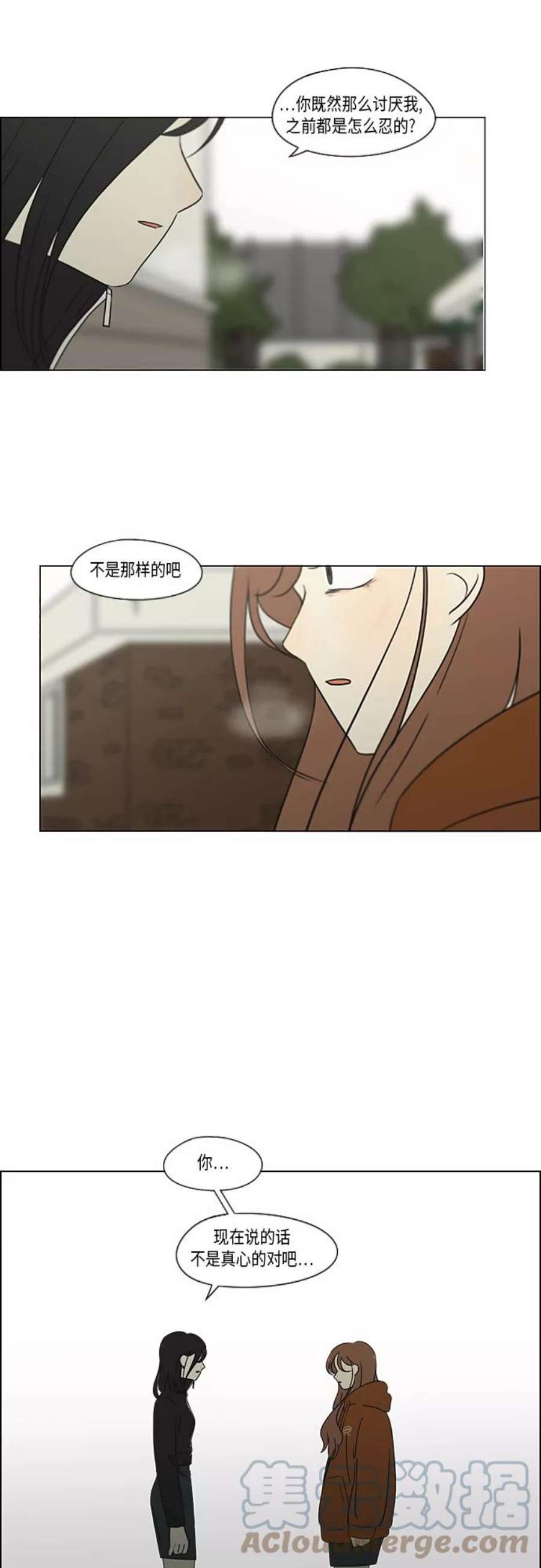 恋爱革命漫画,[第318话] The Memory 10图