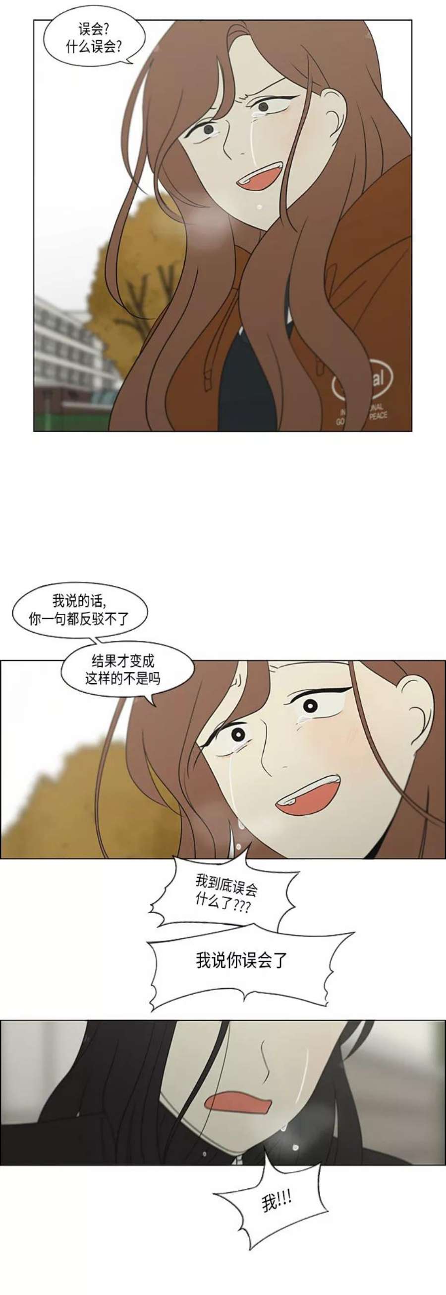 恋爱革命漫画,[第318话] The Memory 5图