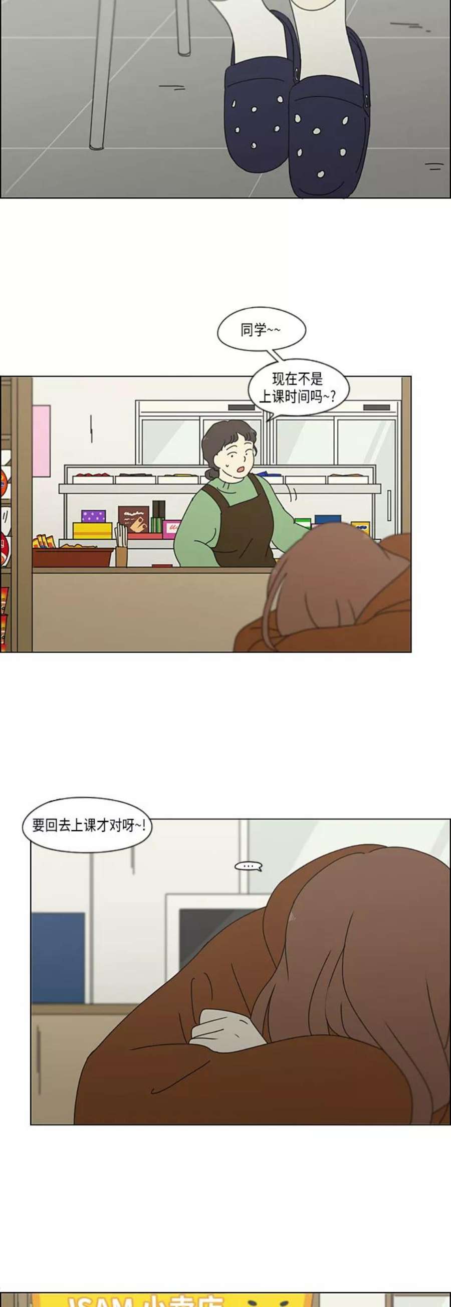 恋爱革命演员表漫画,[第319话] 不稳定 10图