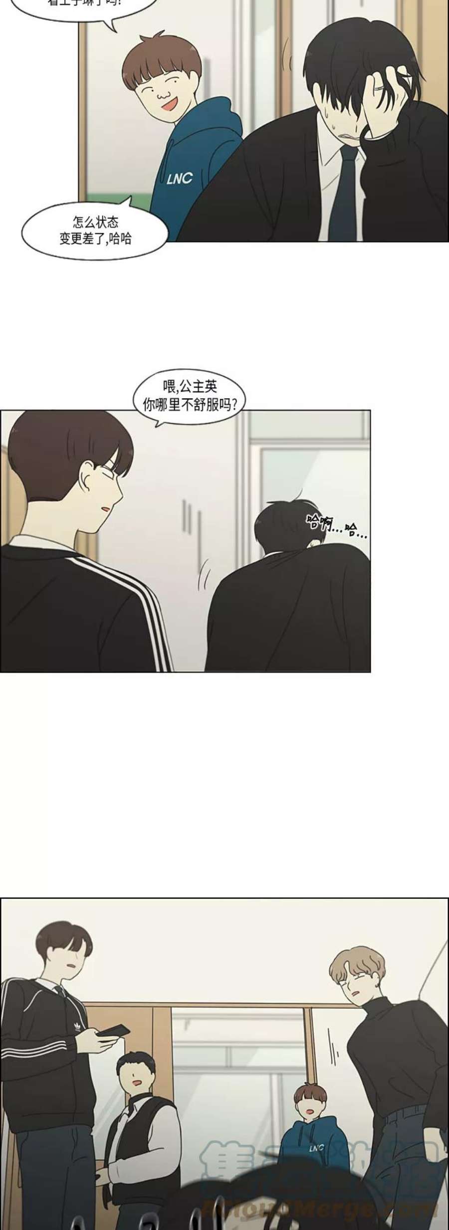 恋爱革命演员表漫画,[第319话] 不稳定 39图