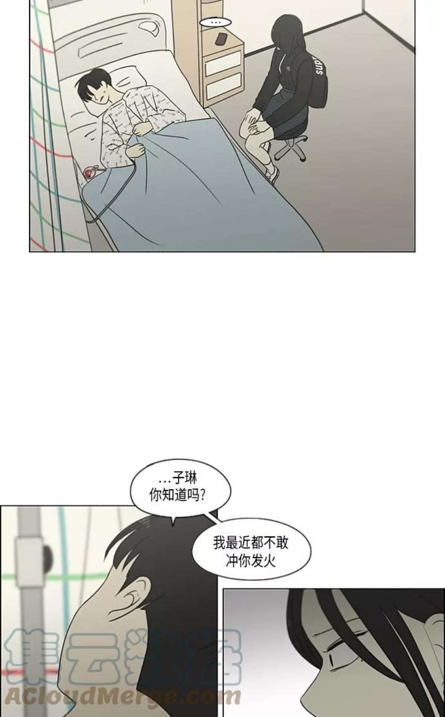 恋爱革命大结局漫画,[第320话] 退潮 40图