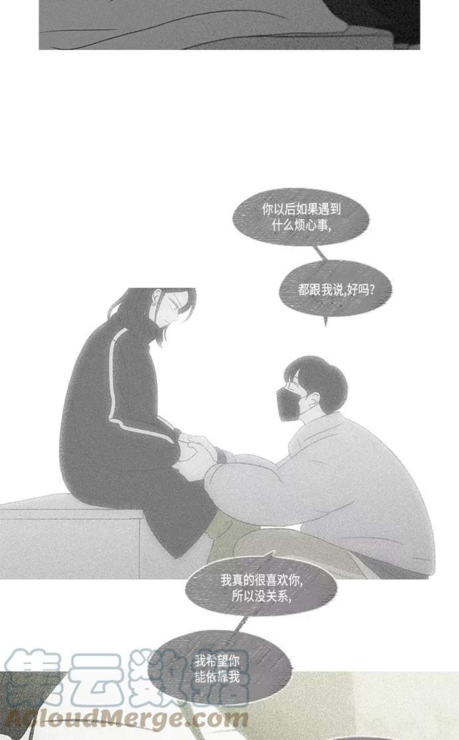 恋爱革命大结局漫画,[第320话] 退潮 37图