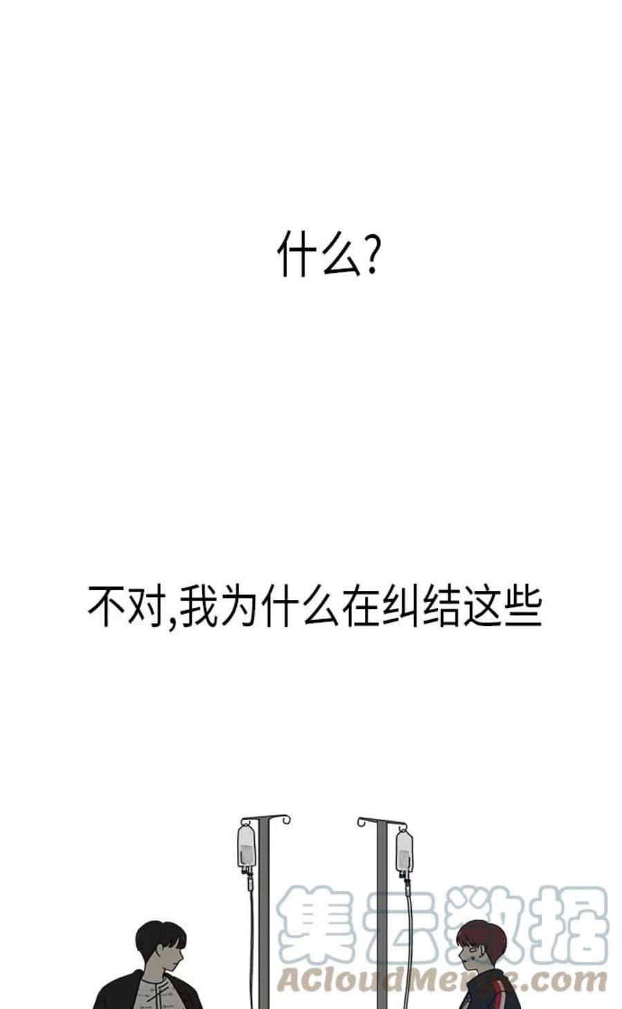 恋爱革命漫画,[第322话] 费尽心思 34图