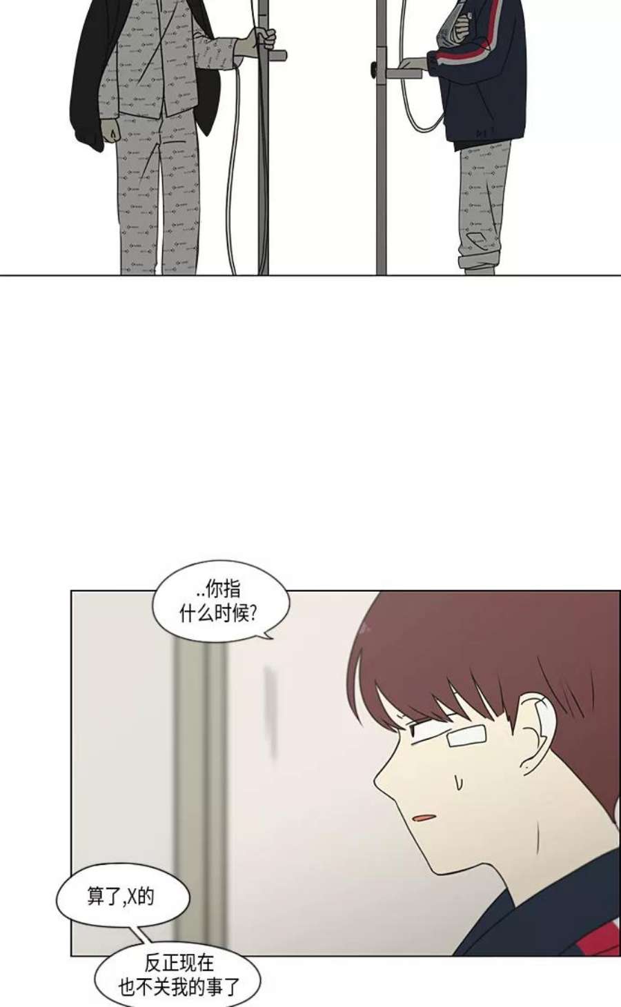 恋爱革命漫画,[第322话] 费尽心思 35图