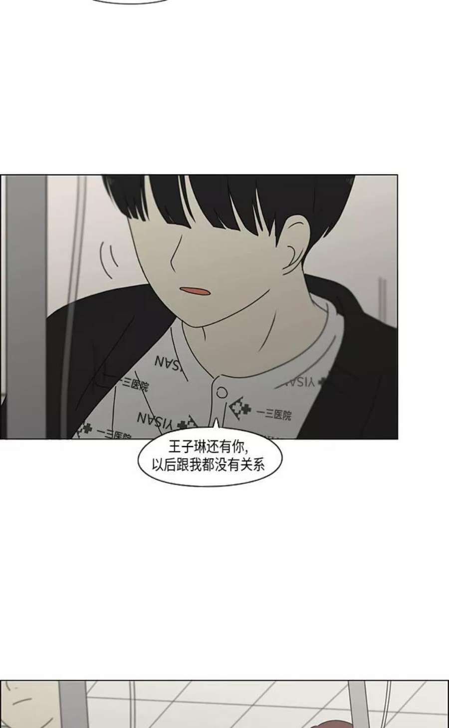 恋爱革命漫画,[第322话] 费尽心思 36图