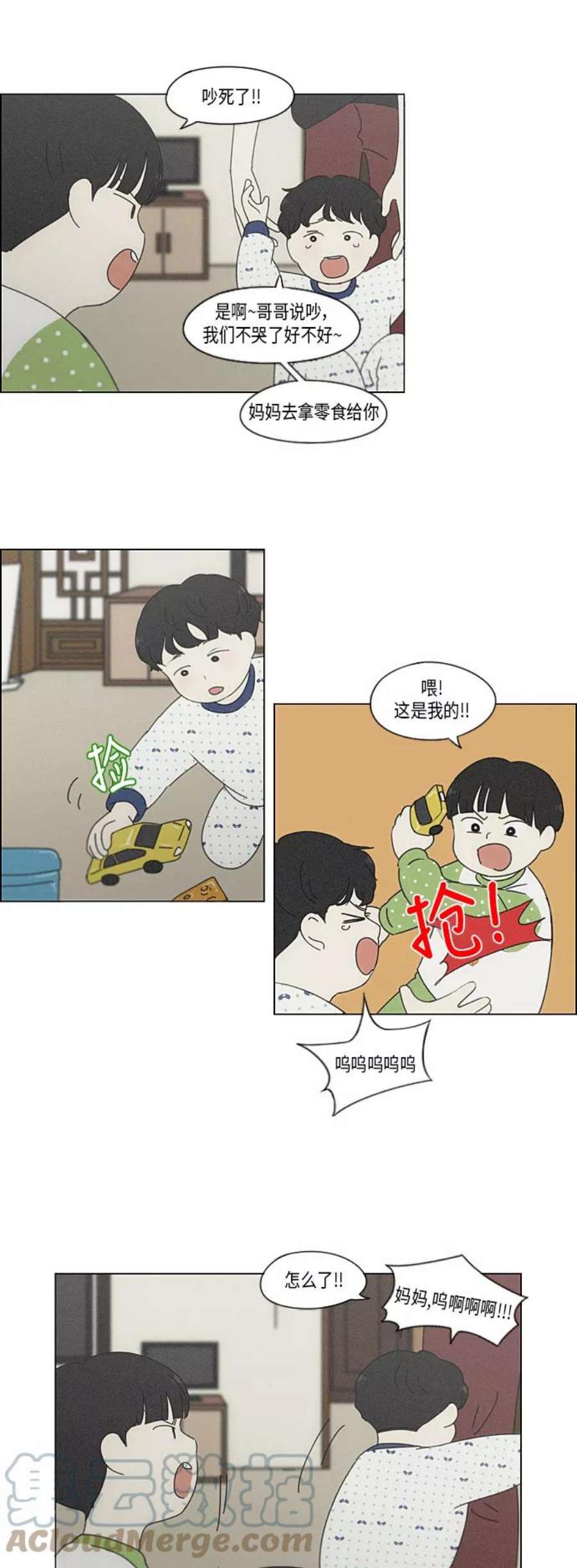 恋爱革命漫画,[第324话] 被讨厌的勇气 34图