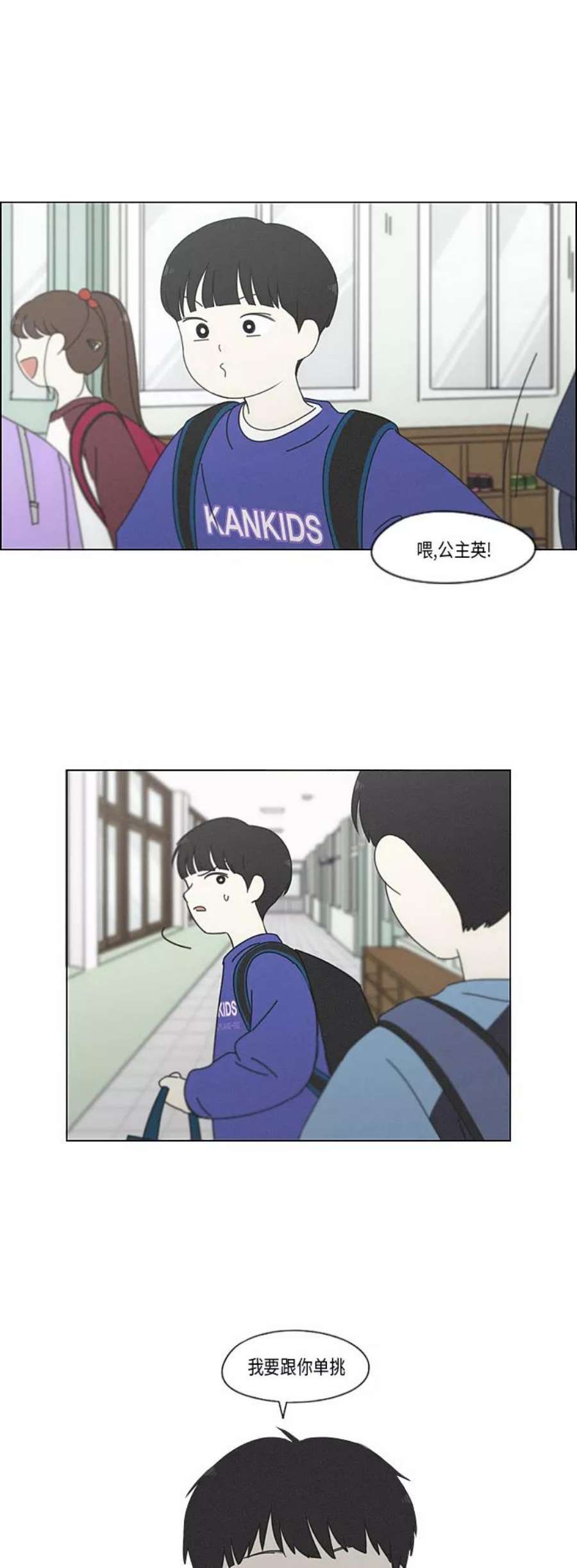 恋爱革命漫画,[第324话] 被讨厌的勇气 48图