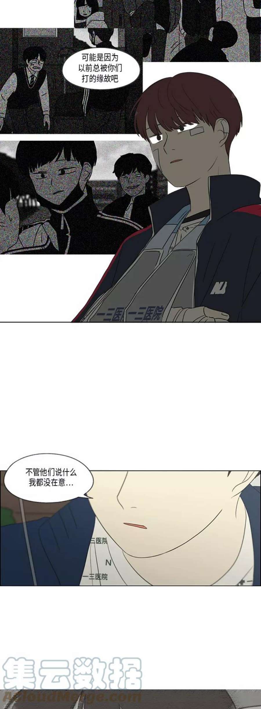 恋爱革命漫画,[第324话] 被讨厌的勇气 10图