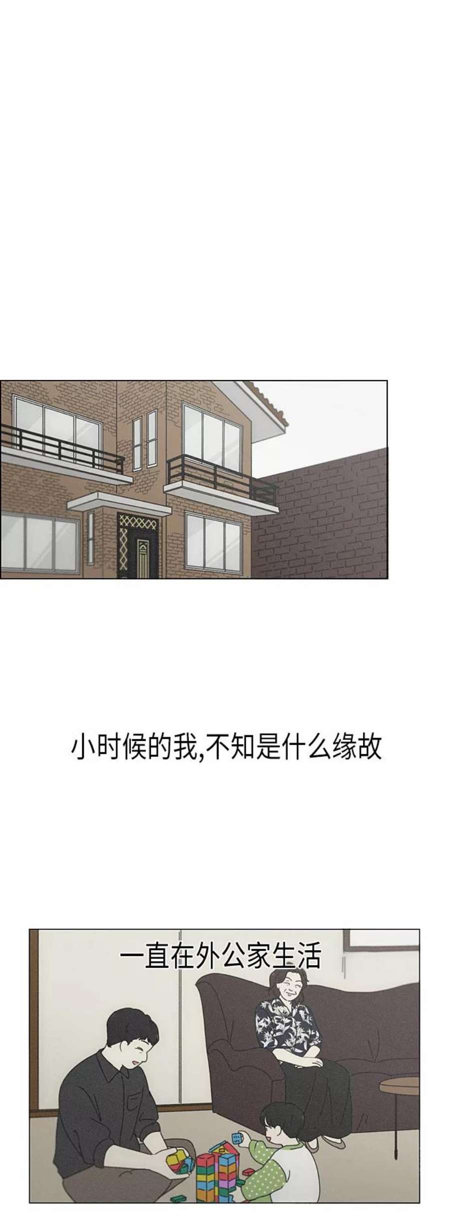 恋爱革命漫画,[第324话] 被讨厌的勇气 30图