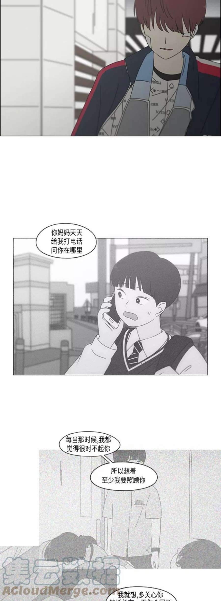 恋爱革命漫画,[第324话] 被讨厌的勇气 19图