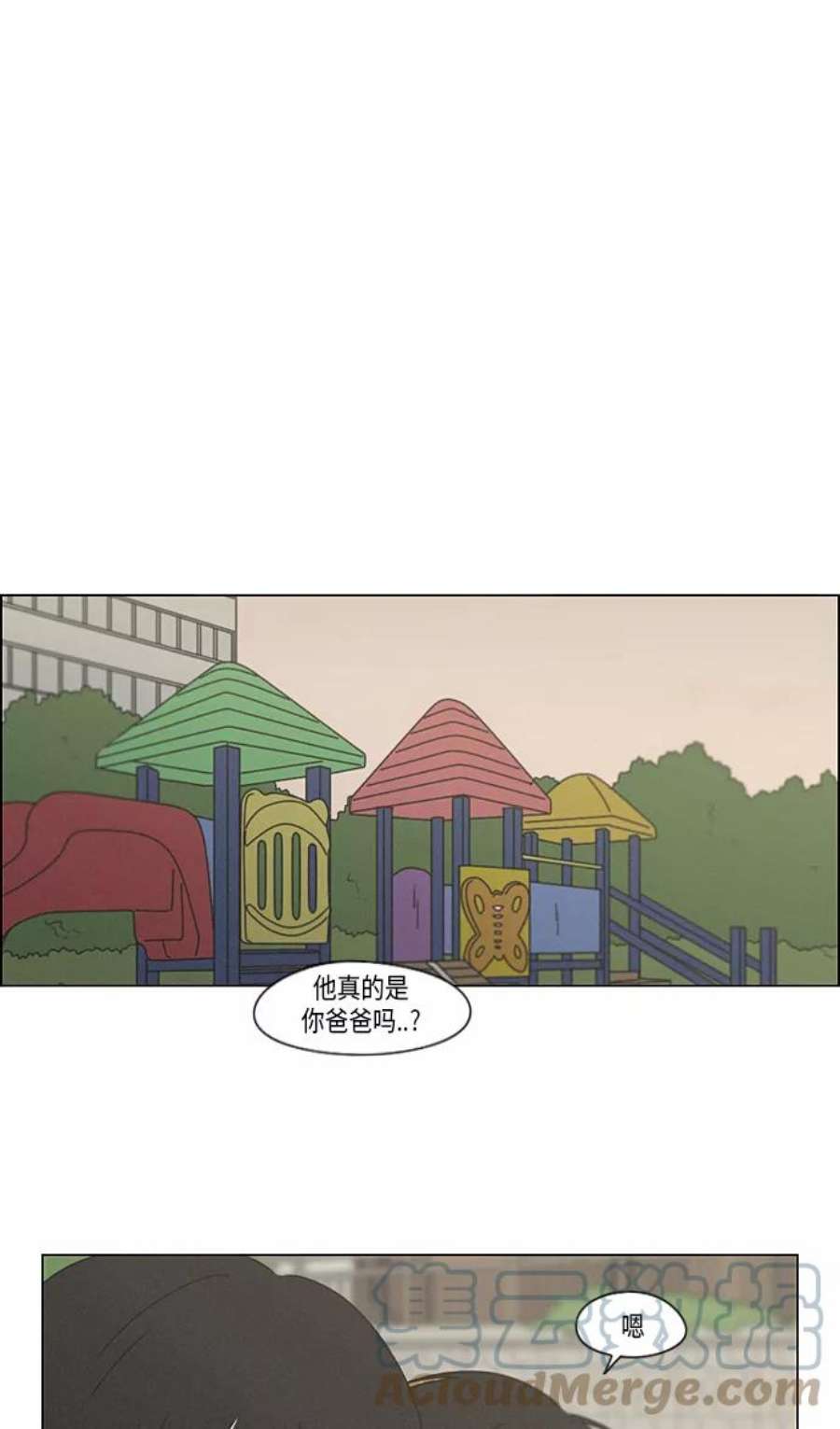 恋爱革命漫画结局漫画,[第325话] 空心木头（Hollow wood)(1） 37图