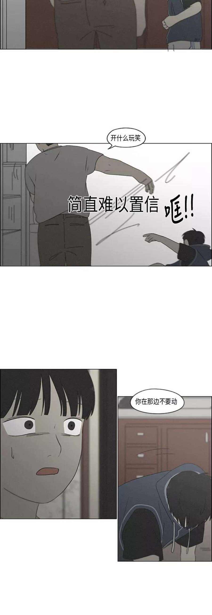 恋爱革命漫画结局漫画,[第325话] 空心木头（Hollow wood)(1） 27图