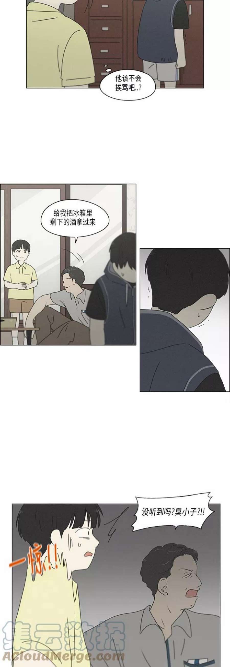 恋爱革命漫画结局漫画,[第325话] 空心木头（Hollow wood)(1） 25图