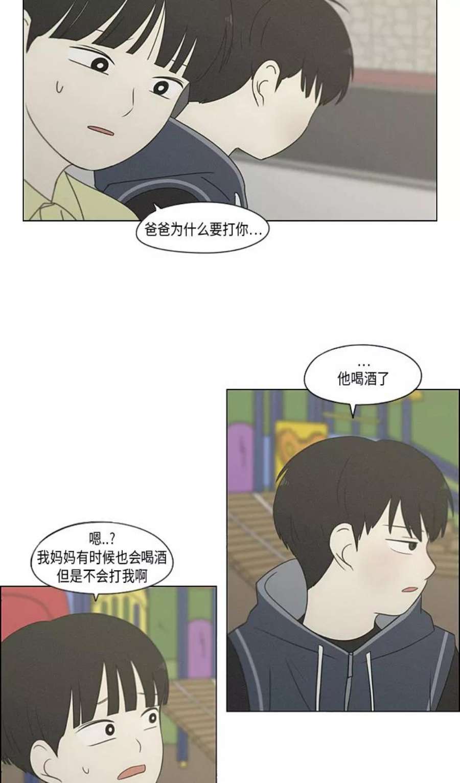 恋爱革命漫画结局漫画,[第325话] 空心木头（Hollow wood)(1） 38图