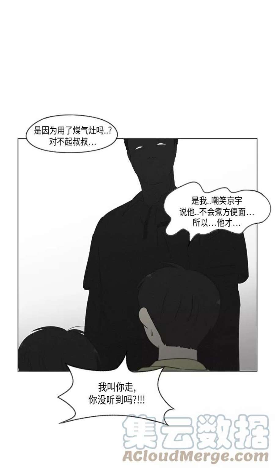 恋爱革命漫画结局漫画,[第325话] 空心木头（Hollow wood)(1） 34图