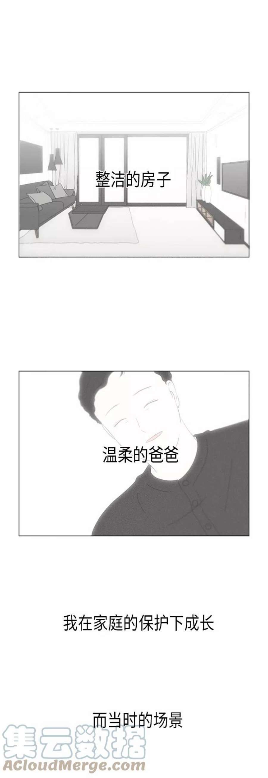 恋爱革命漫画结局漫画,[第325话] 空心木头（Hollow wood)(1） 28图